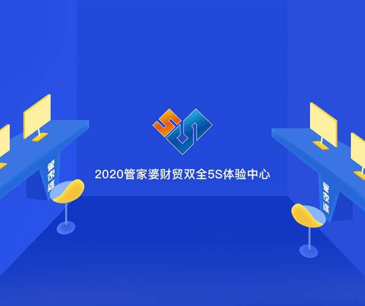 【管家婆】助力五金行業(yè)打造新型渠道模式，提升百分之30銷售額